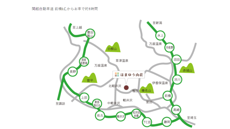 前橋ICからはまゆう山荘までの地図