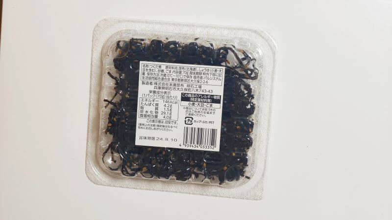 パルシステムの産直ごま昆布の裏面