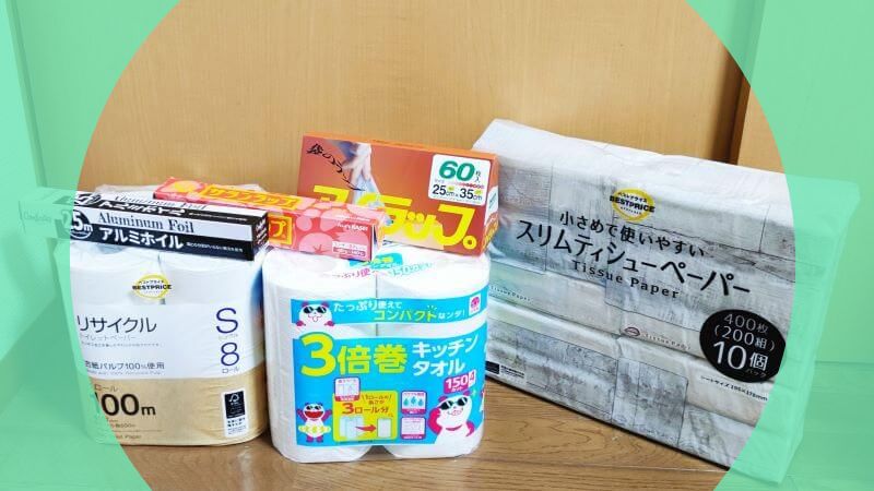 グリーンビーンズで購入した日用品のストック。ティッシュ、トイレットペーパー、キッチンペーパーの紙類から、アルミホイル、サランラップ、アイラップなどの消耗品まで、重い荷物もまとめて自宅に届いた様子。