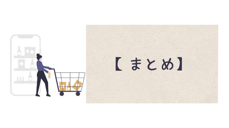 グリーンビーンズで注文して分かった４つのことのまとめ