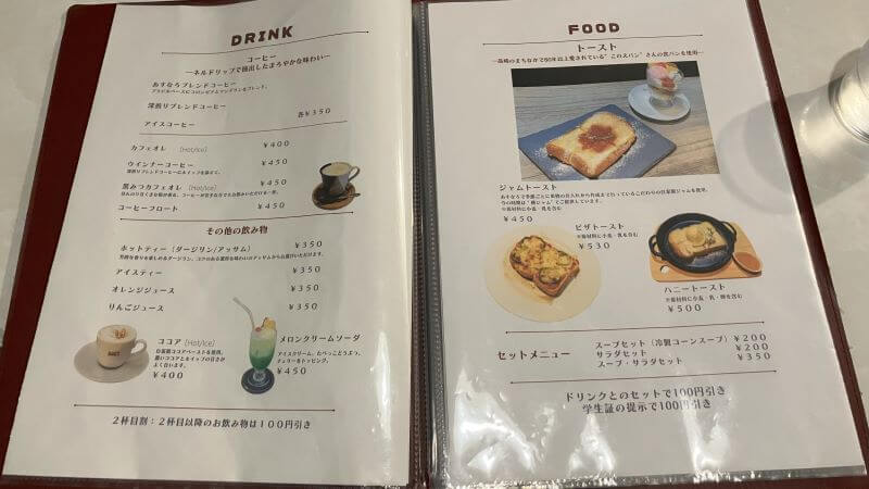 cafeあすなろメニュー