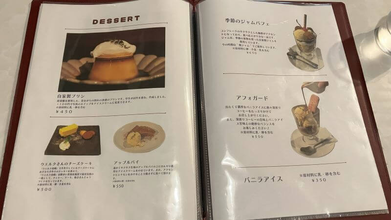 cafeあすなろメニュー