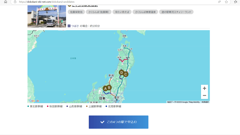 どこかにビューンの行先候補地の地図