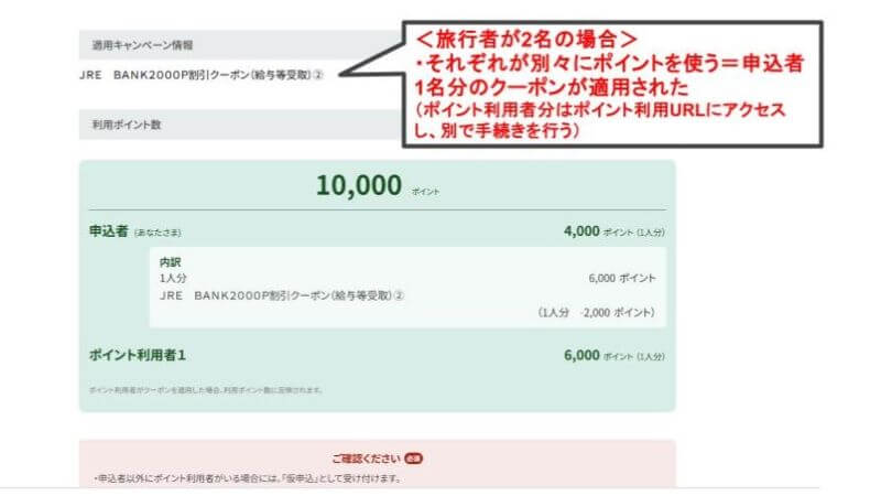 クーポンが1つ適用された場合