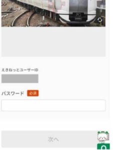 再びパスワードを入力する画面