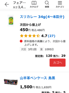 フェアトレードショップの品目