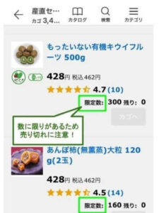 産直セレクトショップの品目