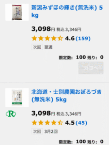 産直セレクトショップの品目