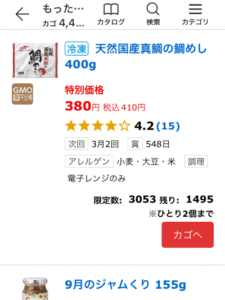 もったいないショップの品目