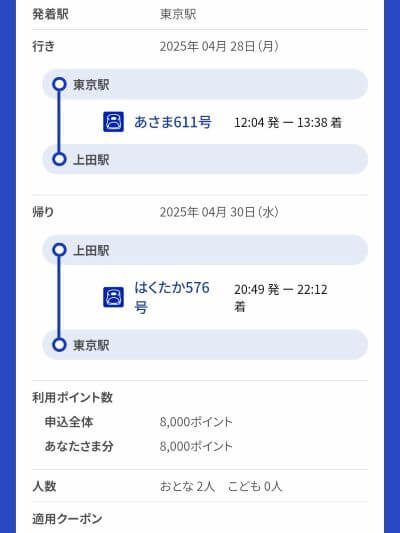 旅程