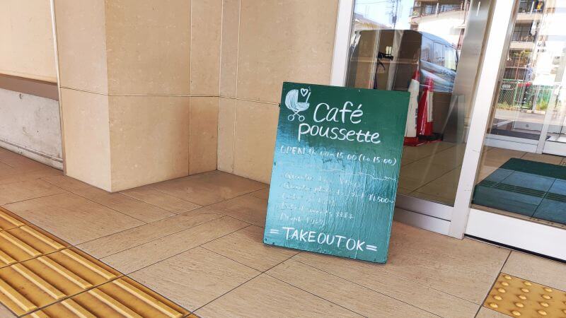 カフェポゼットの看板