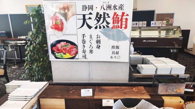 ランチバイキングの天然まぐろコーナー