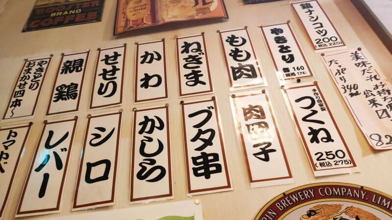 居酒屋ここからのメニュー