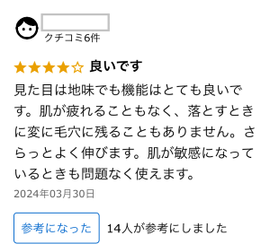 ルソルUVプロテクトミルクのレビュー
