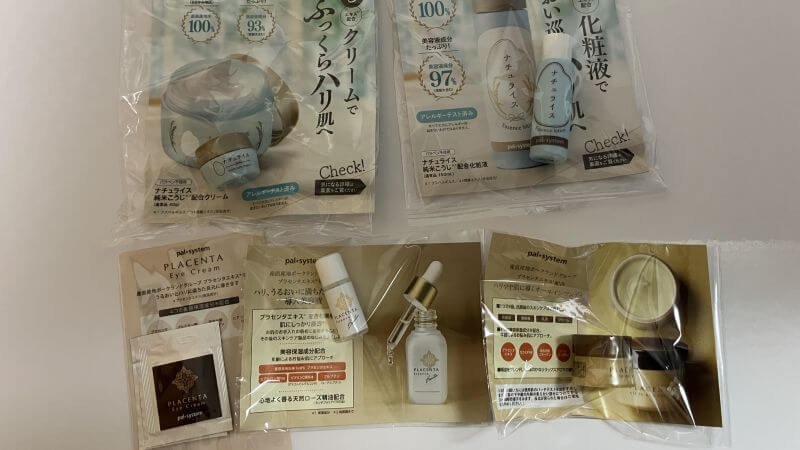 注文したパルシステムの化粧品のサンプル5点