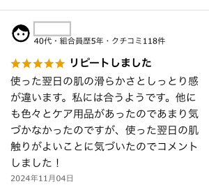 プレミアムカプセルのレビュー