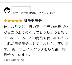プレミアムカプセルのレビュー