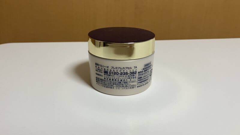 プレミアムカプセルの本体裏