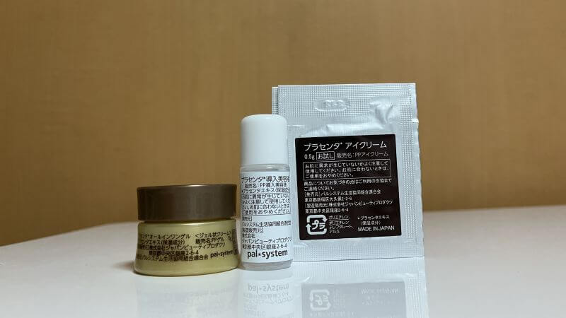 サンプルのプラセンタ化粧品3つ