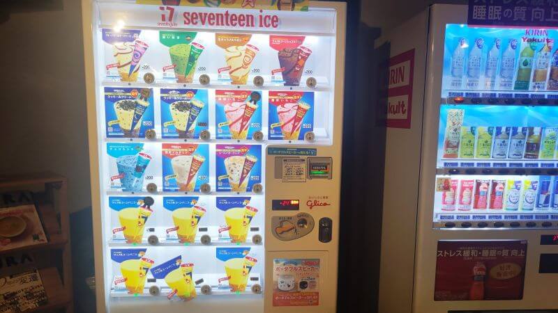 セブンティーン自販機