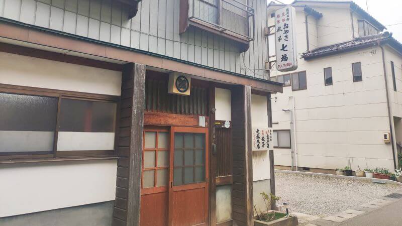 七福本店の外観