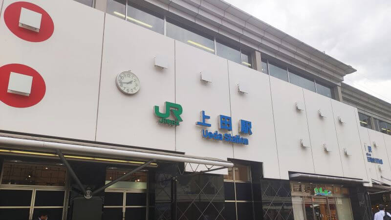 JR上田駅