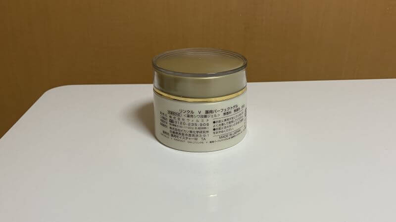 リンクルVパーフェクトゲルの後ろ側
