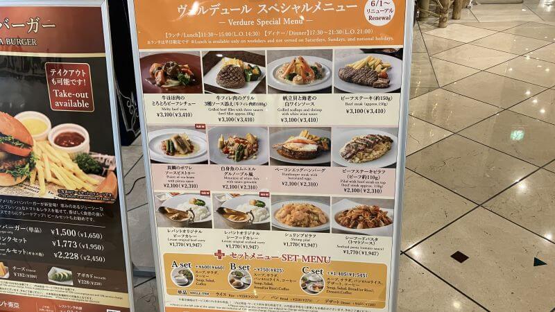 ヴェルデュール　スペシャルメニューのボード