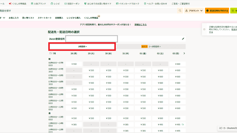便利な1時間枠