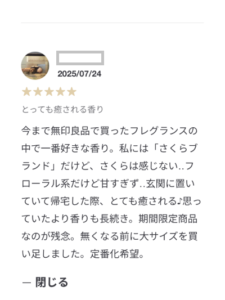 さくらブレンドのレビュー