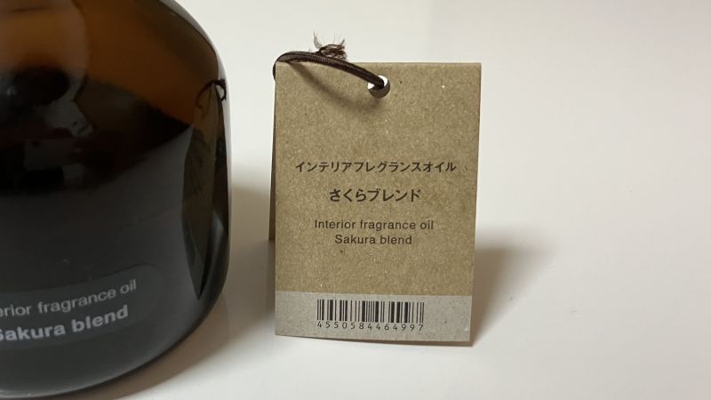 無印良品のフレグランスオイル商品ラベル表