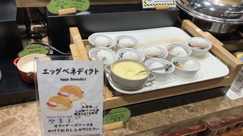 センチュリーマリーナ函館の朝食「エッグベネディクト」