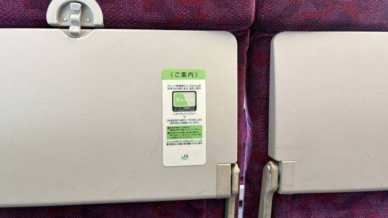 普通列車グリーン車の座席背面テーブルにあるSuicaグリーン券の利用案内ステッカー。