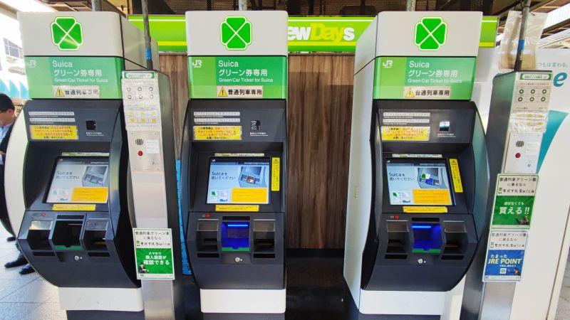 在来線ホームにあるSuicaグリーン券券売機