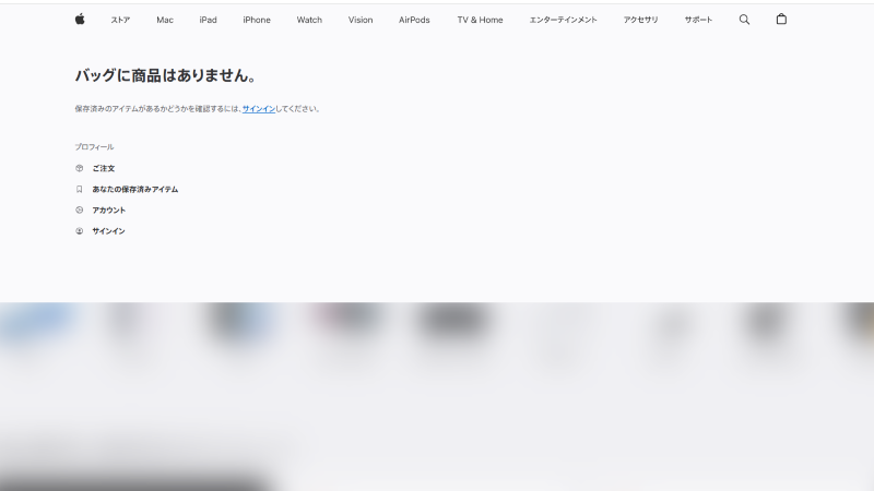 バッグマークをクリックした後に表示されるメニューから、ログインや新規作成を行うための「サインイン」を選択する画面の画像