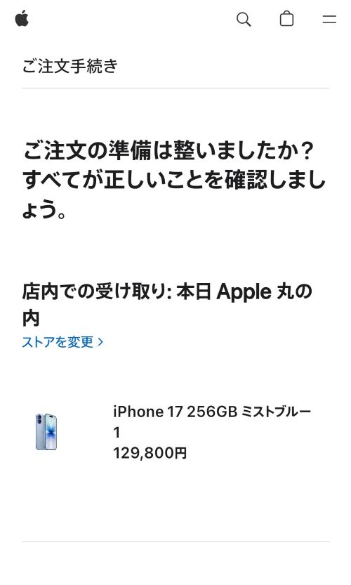 Apple公式サイトの注文画面。「店内での受け取り：本日 Apple 丸の内」と表示されており、当日の店舗受取りが選択できている状態のスクリーンショット。