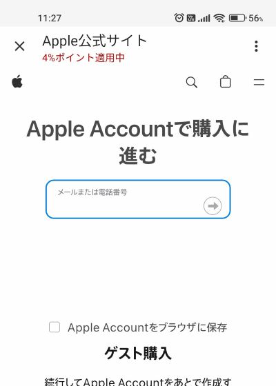 Apple Accountのメールアドレスまたは電話番号を入力するサインイン画面。