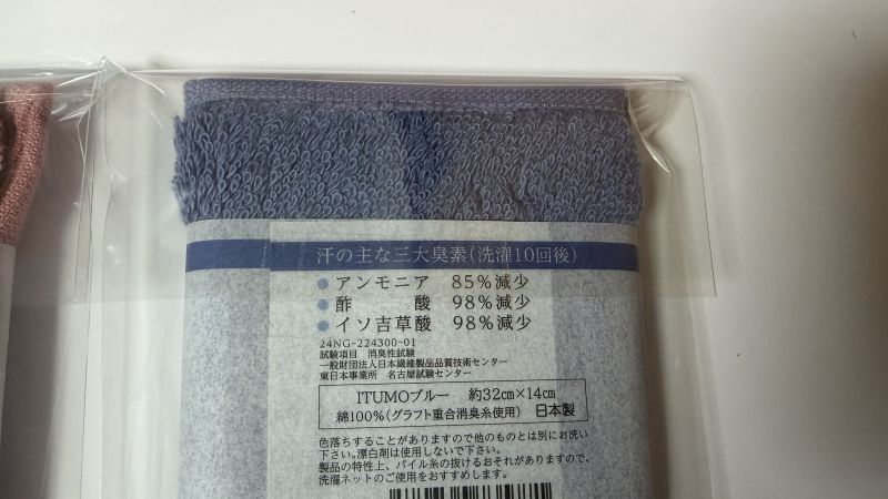 エアーかおる・なでしこデオの外袋裏面（説明文とバーコード）