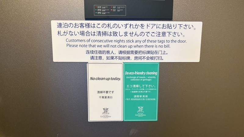 客室ドアの内側に貼られた「清掃不要です」と「エコ清掃して下さい」のマグネットプレート。