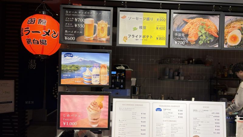 ステララウンジのメニュー看板と山川牧場特濃牛乳・しめパフェの案内